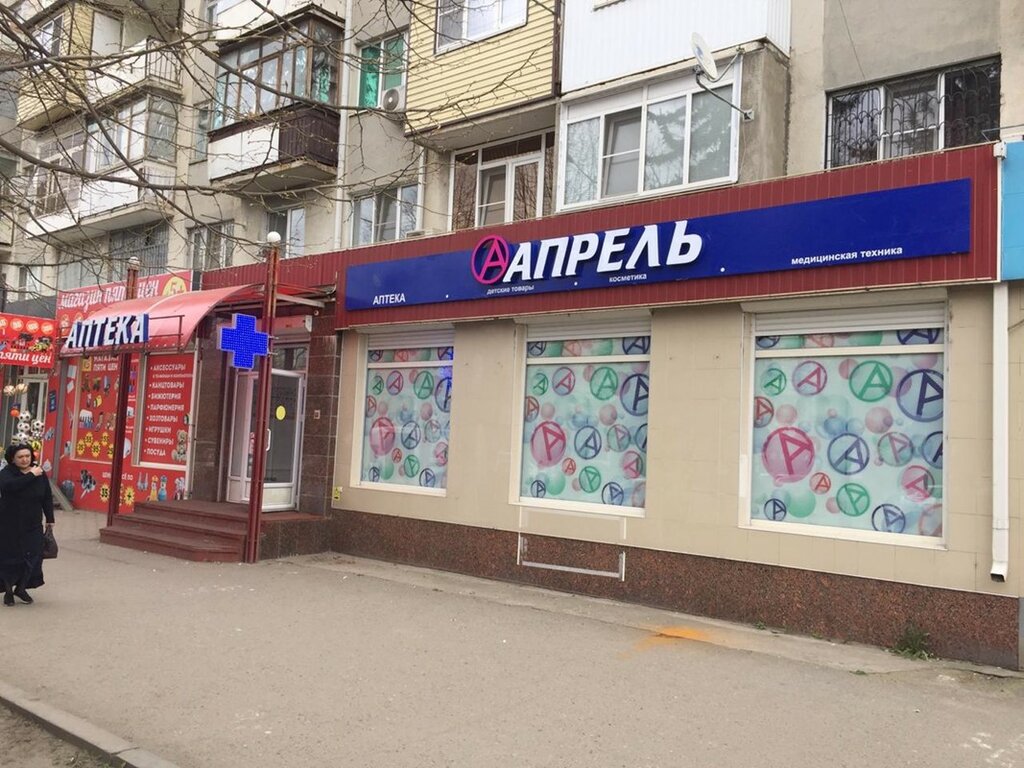 Апрель