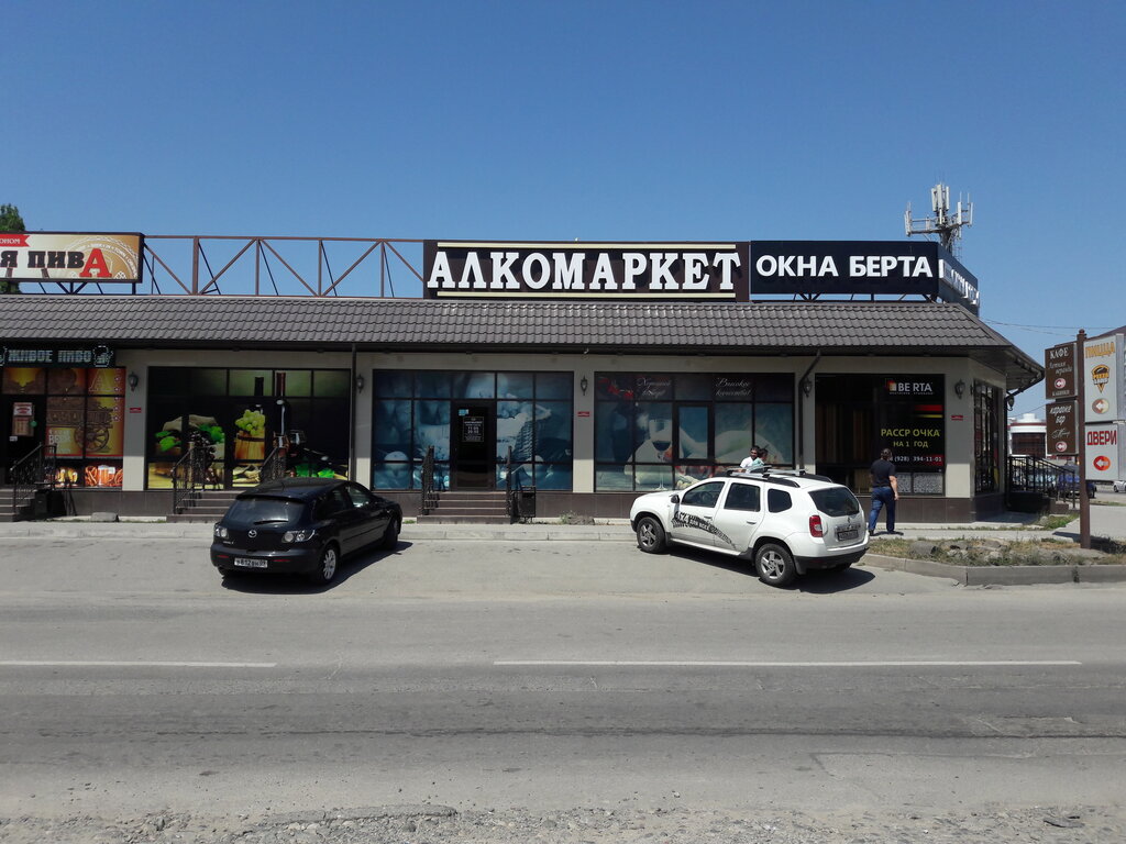 Алкомаркет | Черкесск, Октябрьская ул., 322, Черкесск