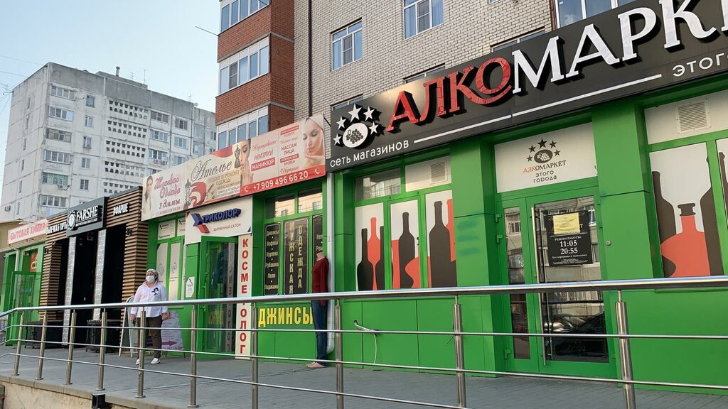 Алкомаркет | Черкесск, ул. Космонавтов, 35ГК2, Черкесск