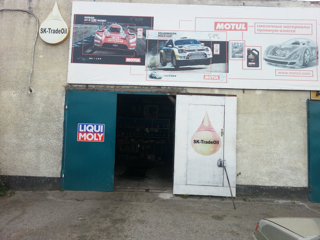 Motul | Черкесск, ул. Лермонтова, 169, Черкесск