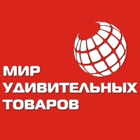 Мир удивительных товаров