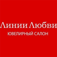 Линии Любви