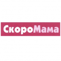 СкороМама