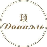 Даниэль
