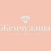Жемчужина